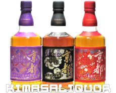 画像2: 京都ウイスキー 西陣織 赤帯 40% 黒帯 46% 紫帯 43% 700ml 3本セット (2)