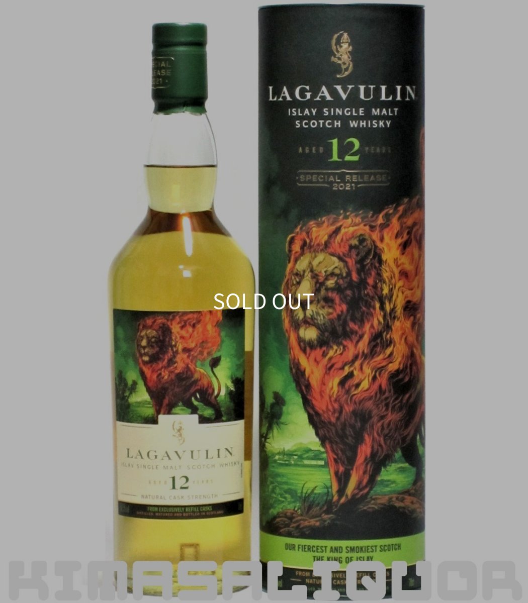 画像1: ラガヴーリン 12年 スペシャルリリース 2021 並行品 箱付き 56.5度 700ml (1)