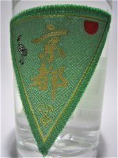 画像2: 京都ジン 国内製造 刺繍ラベル 40度 700ml (2)