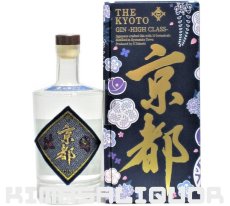 画像1: 京都ジン ハイクラス 国内製造 刺繍ラベル 箱付き 46度 700ml (1)