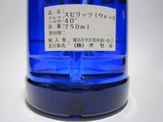 画像5: [古酒] ロイヤリティ ウォッカ 並行品 40度 750ml (5)