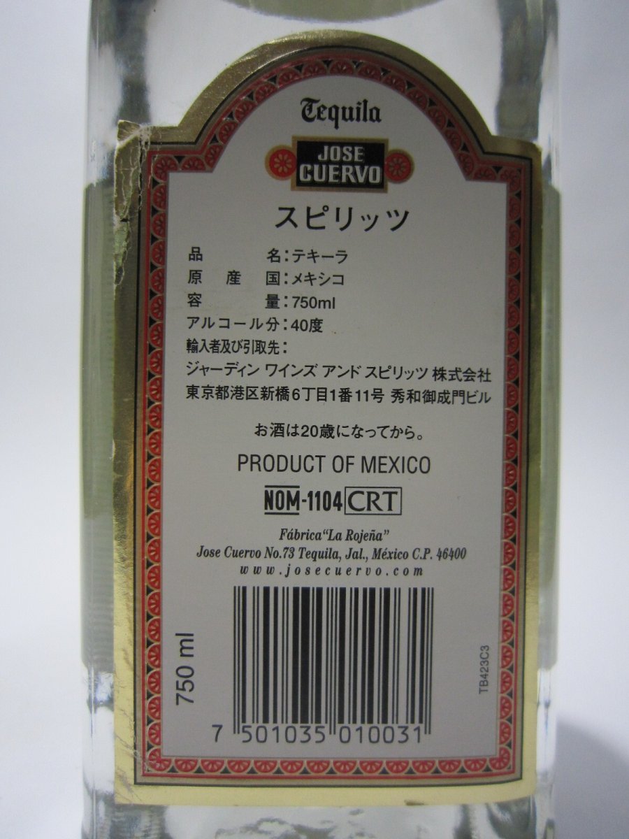 画像3: [古酒] クエルボ テキーラ ブランコ 正規品 40度 750ml (3)