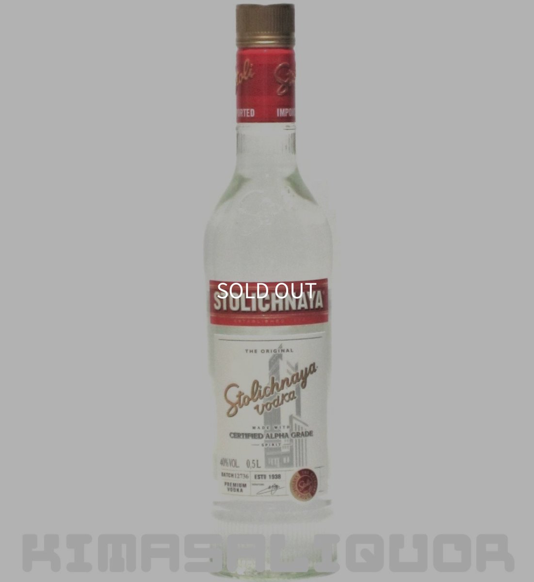 画像1: ストリチナヤ ウォッカ 正規品 40度 500ml (1)