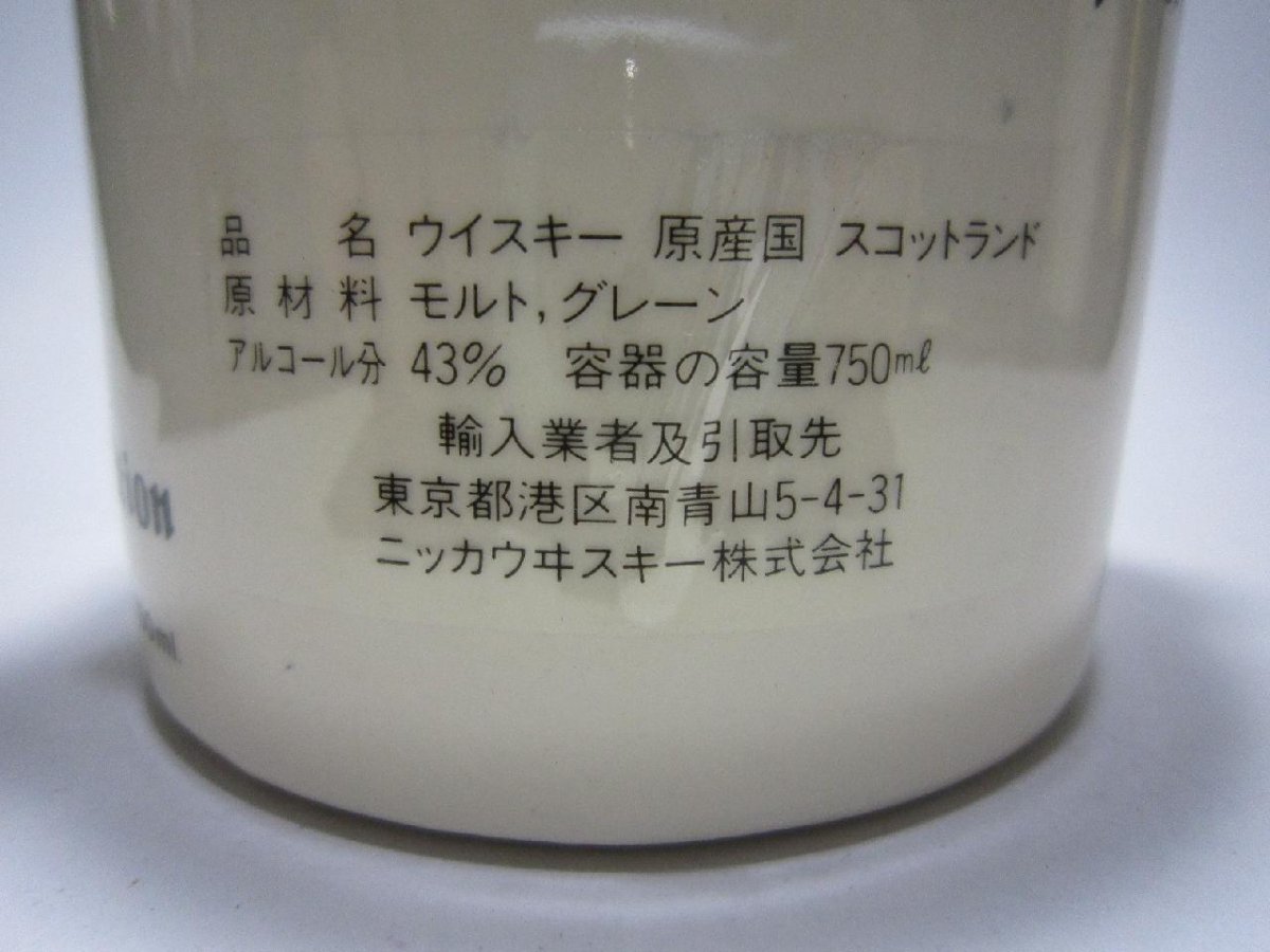 画像2: [古酒] ウシュクベ オールドレア ストーンフラゴン 正規品 箱付き 43度 750ml (2)