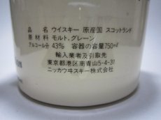 画像2: [古酒] ウシュクベ オールドレア ストーンフラゴン 正規品 箱付き 43度 750ml (2)