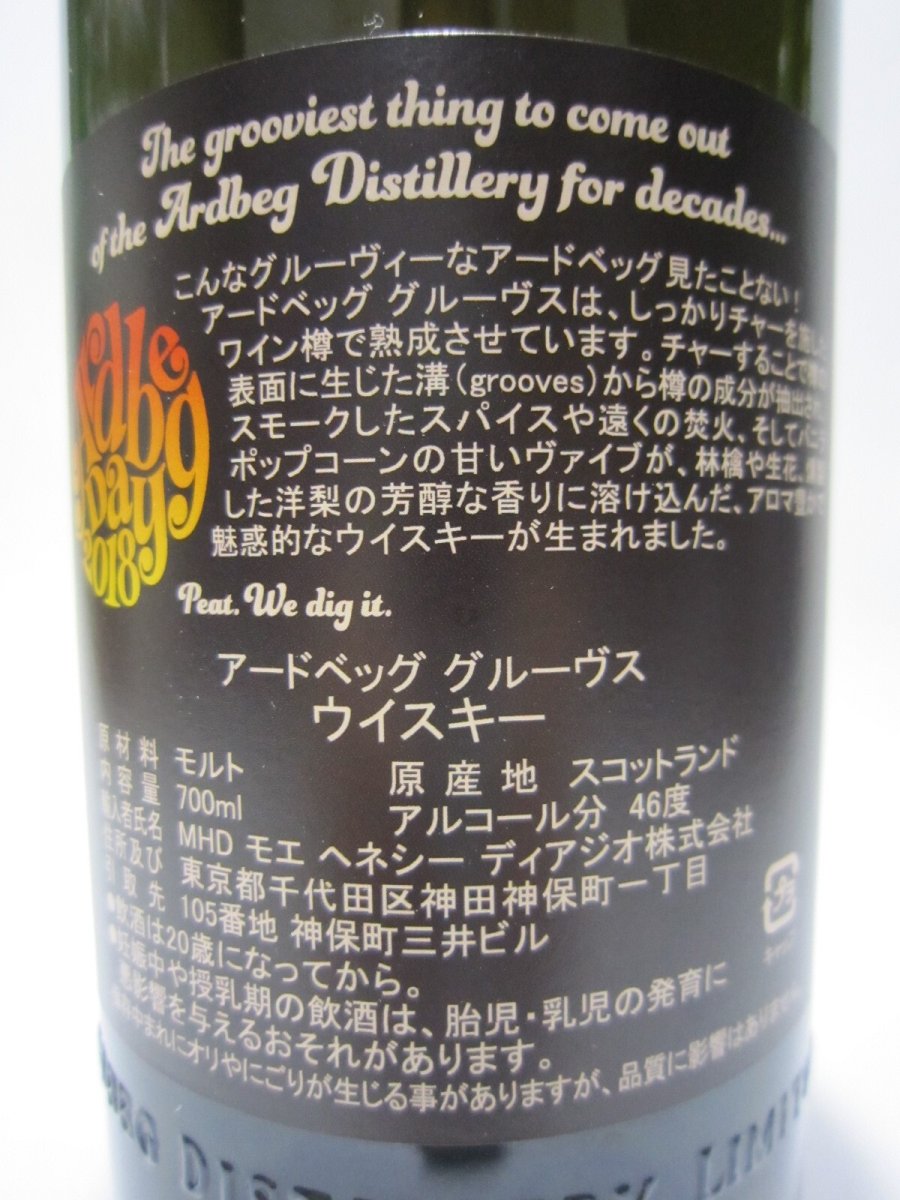 画像2: アードベッグ グルーヴス 正規品 箱ナシ 46度 700ml (2)