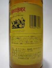 画像3: [古酒] ホワイトホース 8年 ファインオールド 正規品 43度 750ml (3)