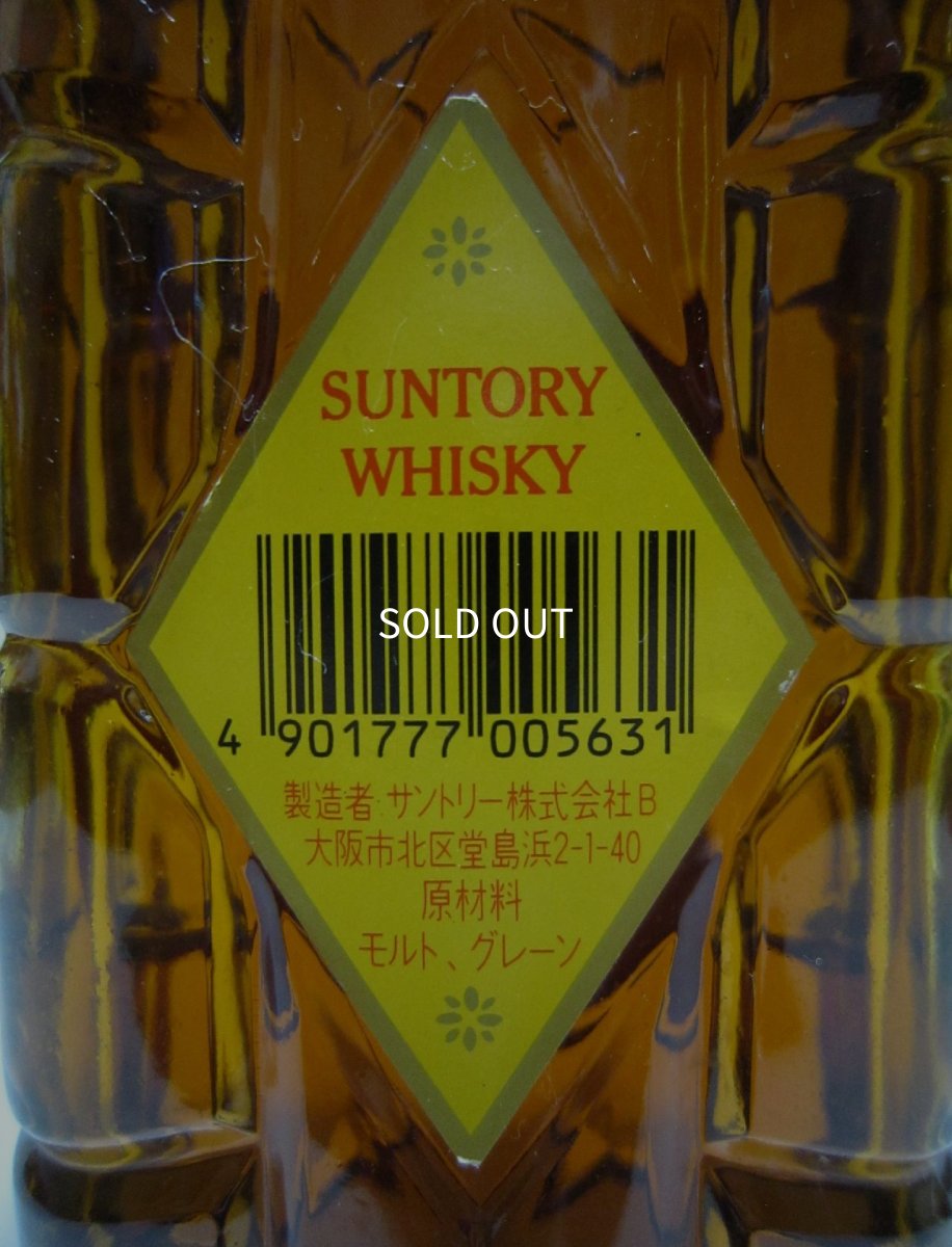 画像4: [古酒] サントリーウイスキー 角瓶 43度 720ml (4)