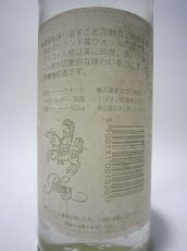 画像2: [古酒] スピリタス 正規品 96度 500ml ※こちらの商品は代引き不可 (2)