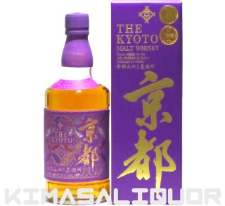 【京都限定販売】京都ウイスキー　西陣織赤、黒、紫 京都ウイスキー 西陣織 紫帯 京都酒造 箱付き 43度 700ml - キマサリカー