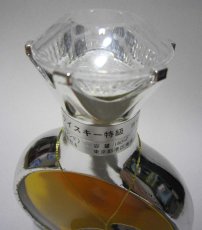 画像3: [古酒] ニッカウイスキー キングスランド リングボトル 特級表示 箱付き 43度 180ml (3)