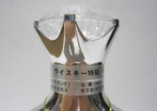 画像4: [古酒] ニッカウイスキー キングスランド リングボトル 特級表示 箱付き 43度 180ml (4)