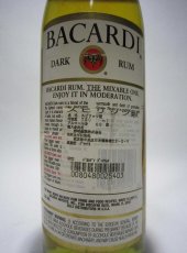 画像3: [古酒] バカルディ ダークラム 並行品 40度 750ml (3)