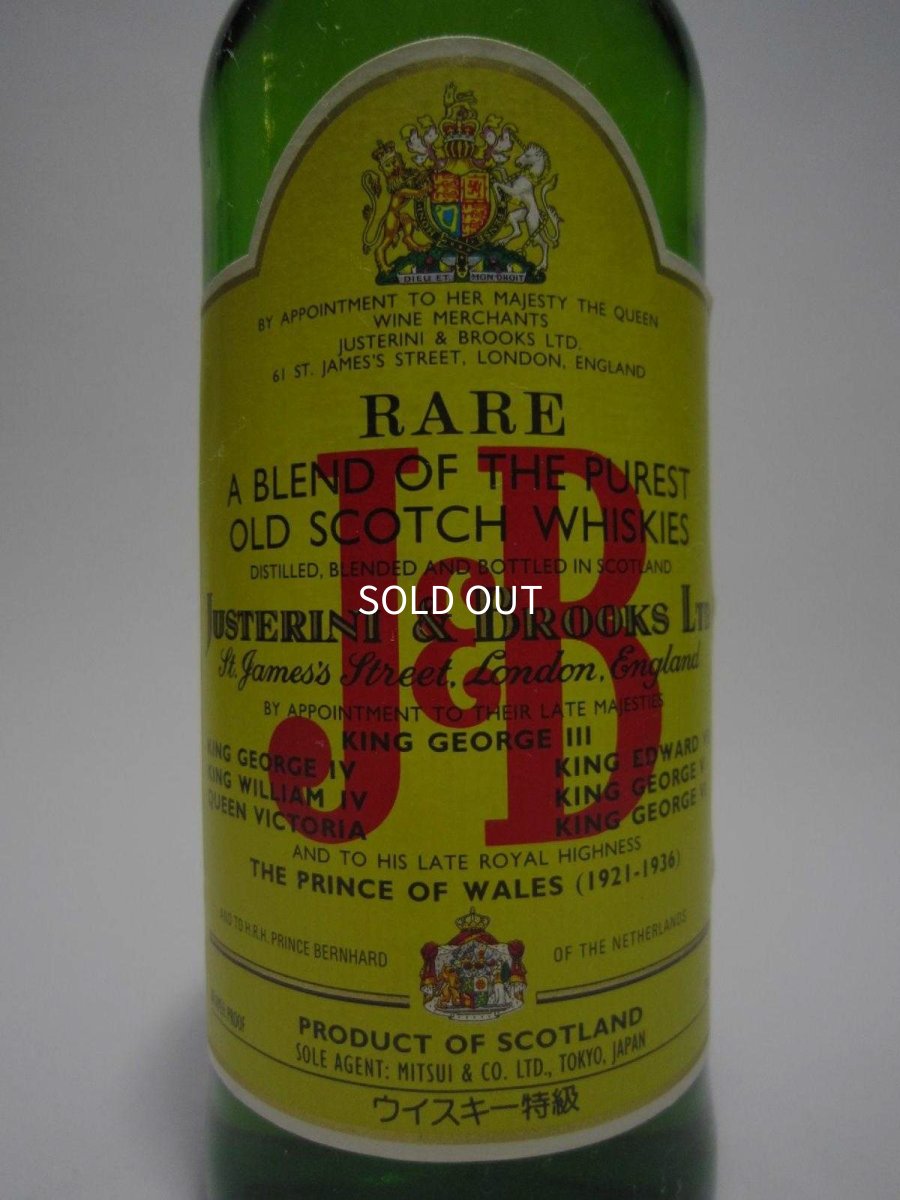 画像2: [古酒] J&B レア 特級表示 正規品 43度 750ml (2)