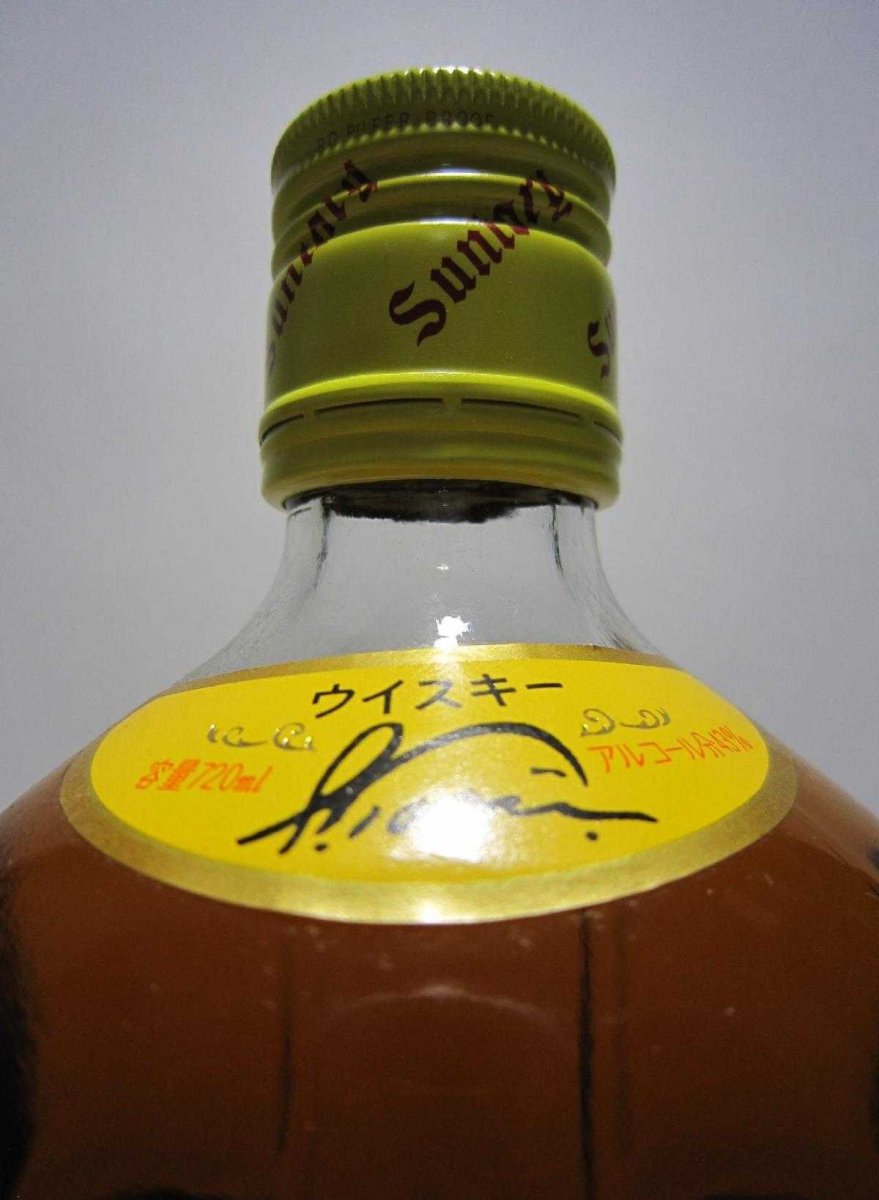 画像4: [古酒] サントリーウイスキー 角瓶 43度 720ml (4)