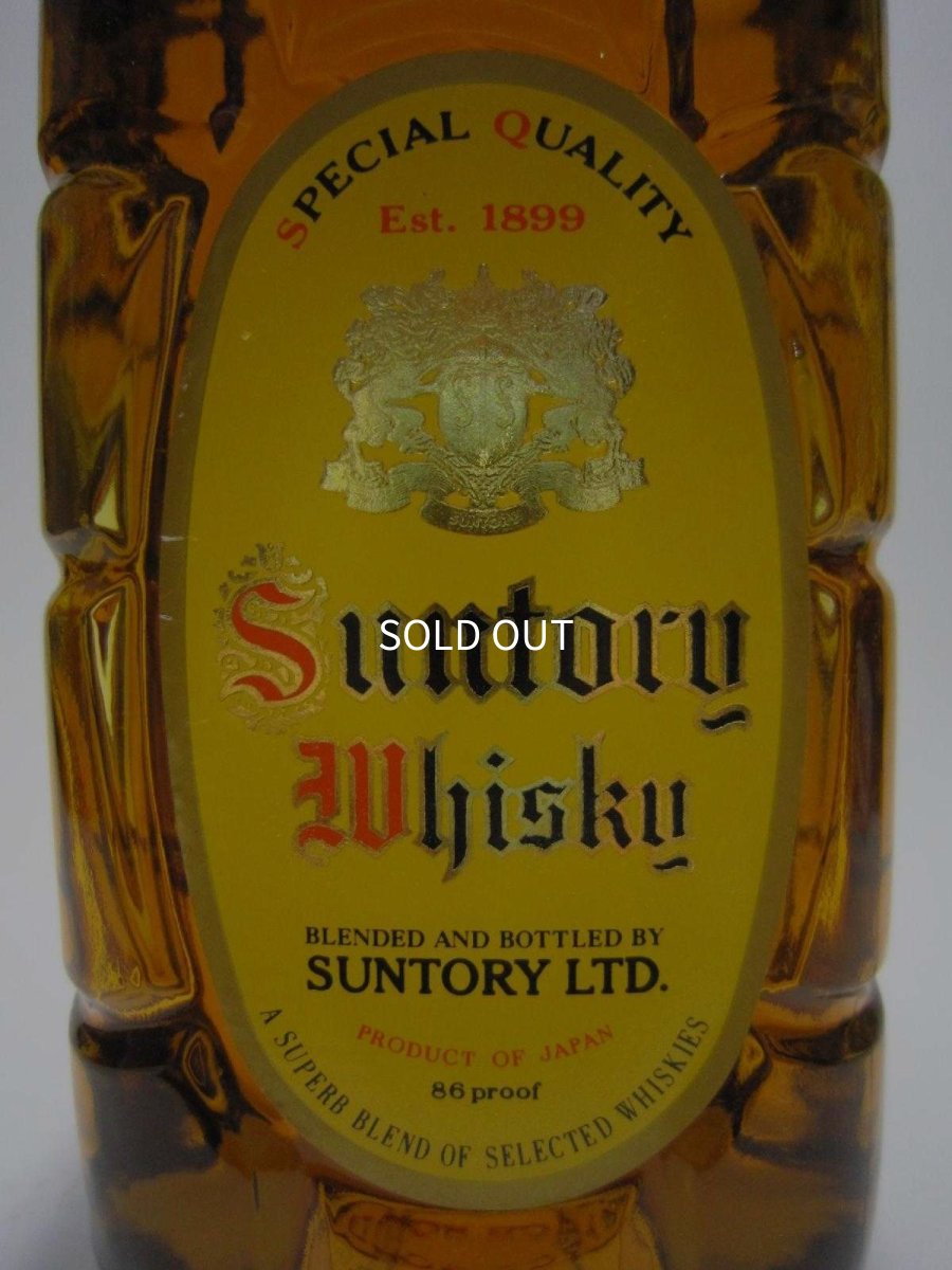 画像2: [古酒] サントリーウイスキー 角瓶 43度 720ml (2)