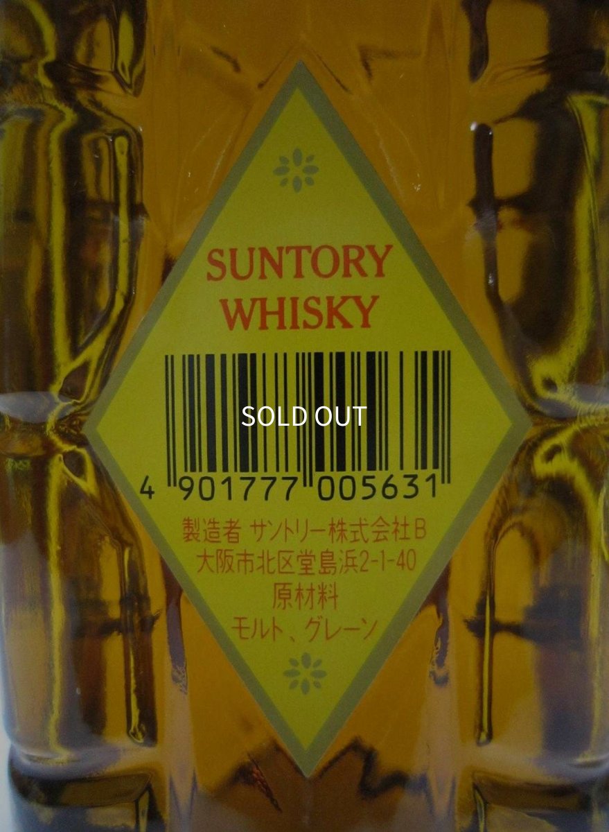 画像3: [古酒] サントリーウイスキー 角瓶 43度 720ml (3)
