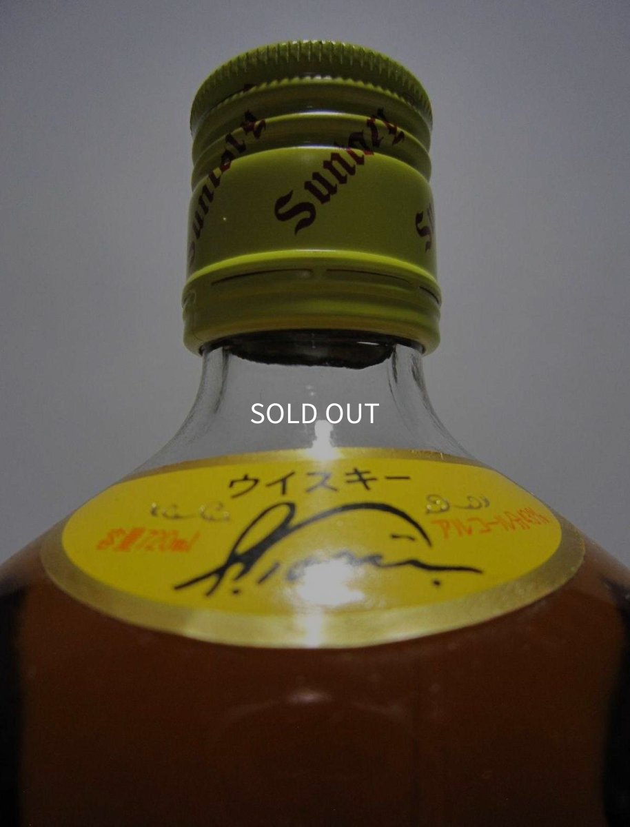 画像4: [古酒] サントリーウイスキー 角瓶 43度 720ml (4)