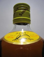 画像4: [古酒] サントリーウイスキー 角瓶 43度 720ml (4)