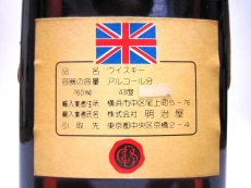 画像5: [古酒] バランタイン ファイネスト 特級表示 正規品 43度 760ml (5)