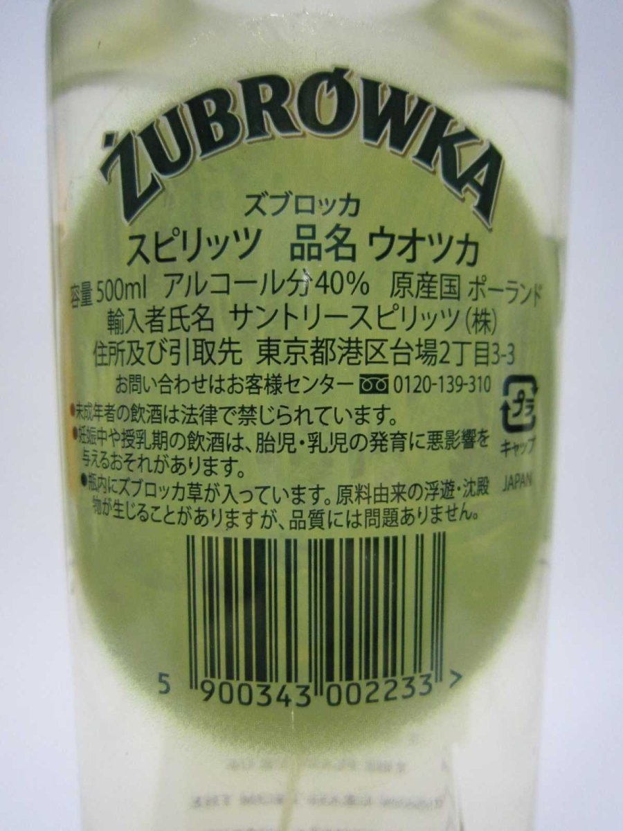 画像2: ズブロッカ 正規品 旧ボトル 40度 500ml (2)