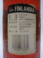 画像3: [古酒] フィンランディアウォッカ クランベリー 正規品 40度 700ml (3)