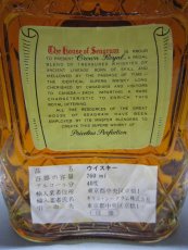 画像4: [古酒] クラウンローヤル （クラウンロイヤル） 特級表示 正規品 布袋付き 40度 760ml (4)