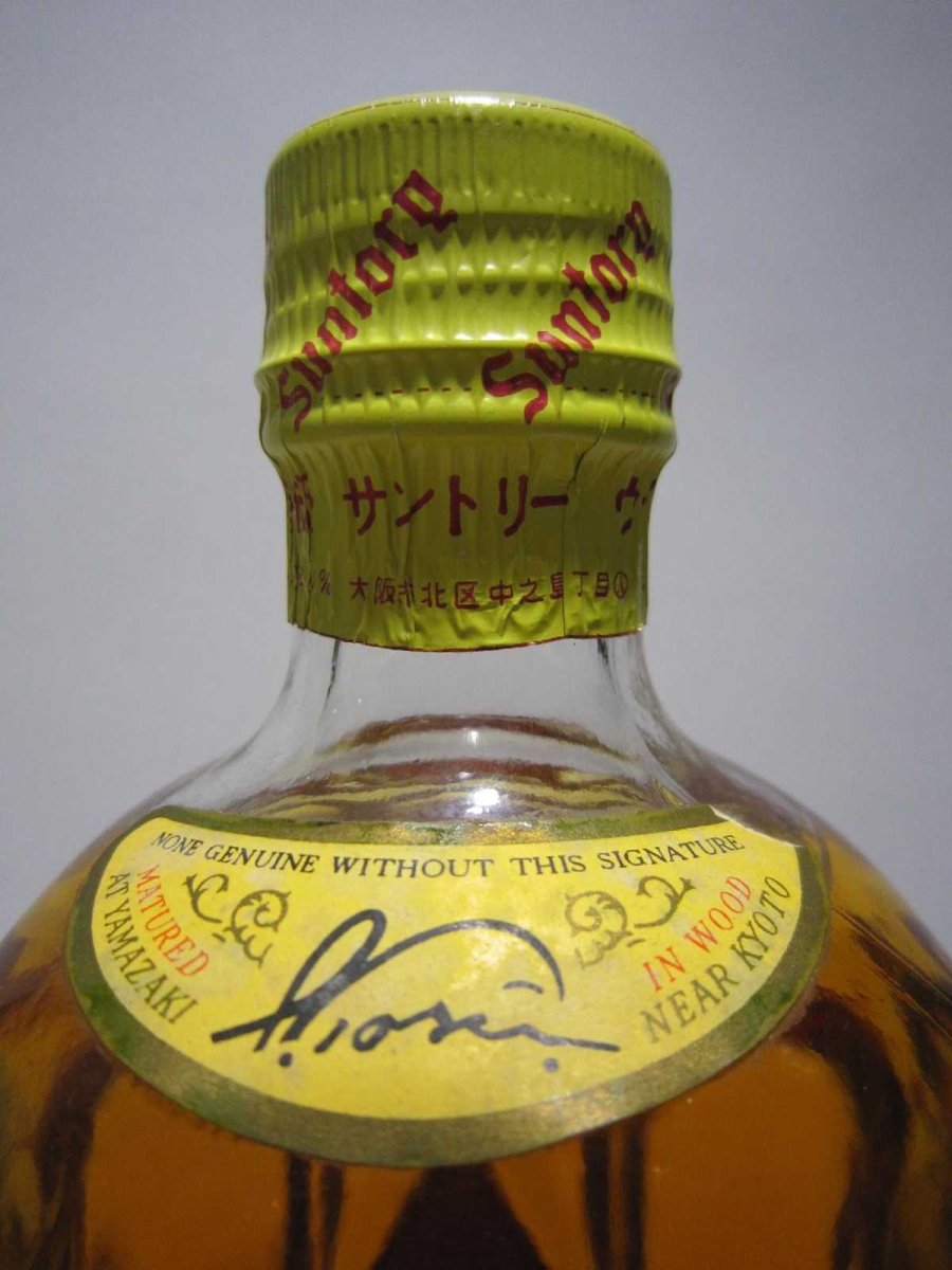 画像3: [古酒] サントリーウイスキー 角瓶 特級表示（中之島） 43度 720ml (3)