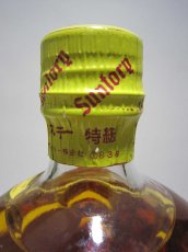 画像4: [古酒] サントリーウイスキー 角瓶 特級表示（中之島） 43度 720ml (4)