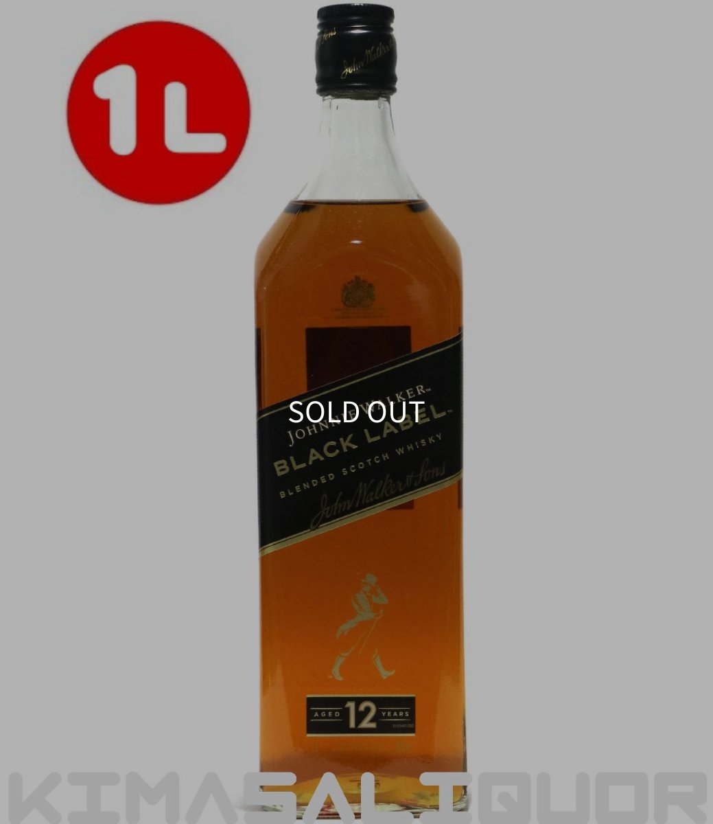 画像1: ジョニーウォーカー ブラックラベル（黒）12年 正規品 40度 1000ml (1L) (1)
