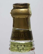 画像5: [古酒] ジョニーウォーカー スウィング （スイング） 特級表示 正規品 43度 760ml (5)