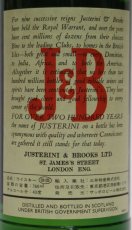 画像3: [古酒] J&B レア 特級表示 正規品 43度 760ml (3)