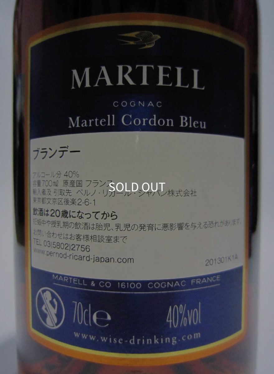 画像3: マーテル コルドンブルー リミテッドエディション インテンス ヒート カスク フィニッシュ 正規品 箱付き 40度 700ml (3)