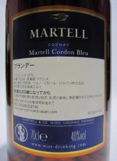画像3: マーテル コルドンブルー リミテッドエディション インテンス ヒート カスク フィニッシュ 正規品 箱付き 40度 700ml (3)