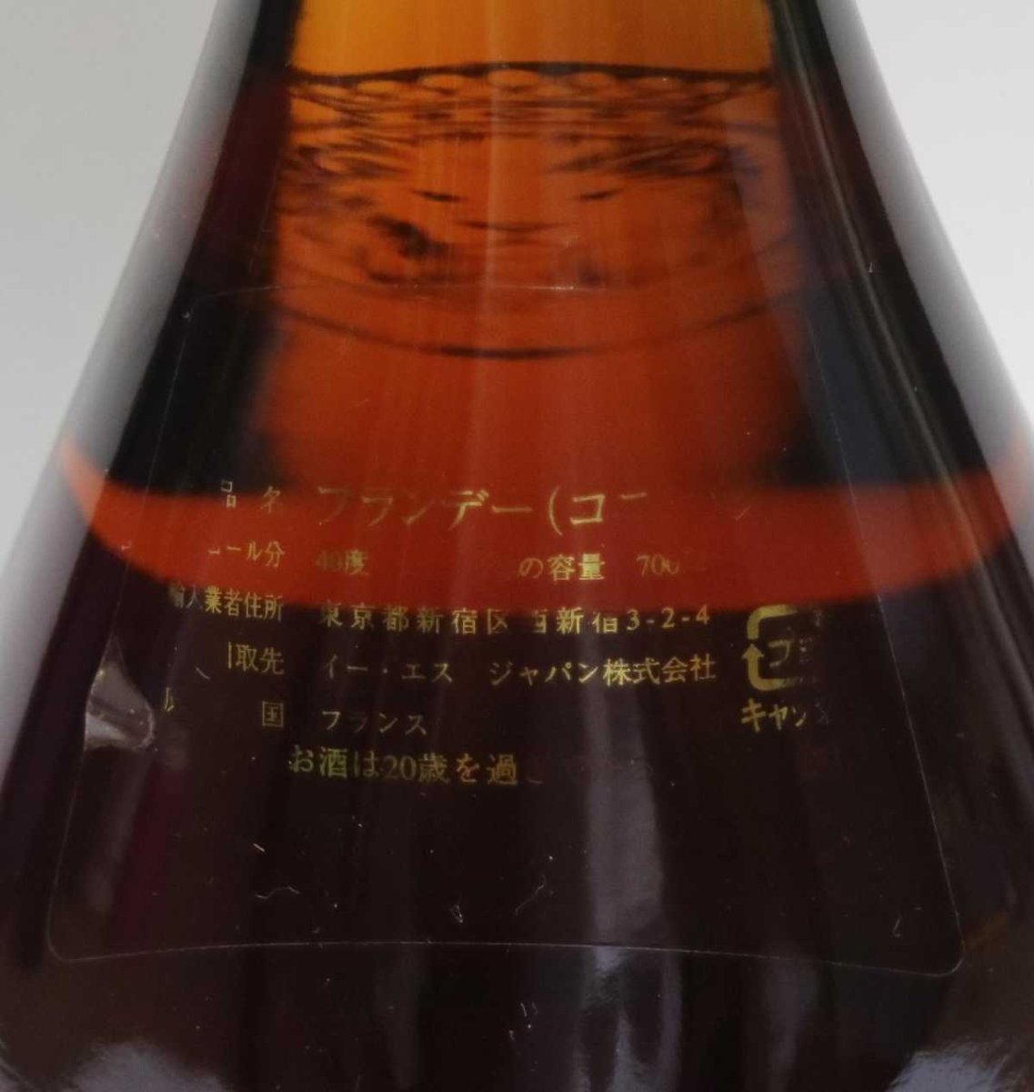 画像3: [古酒] オタール VSOP 正規品 40度 700ml (3)