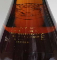 画像3: [古酒] オタール VSOP 正規品 40度 700ml (3)