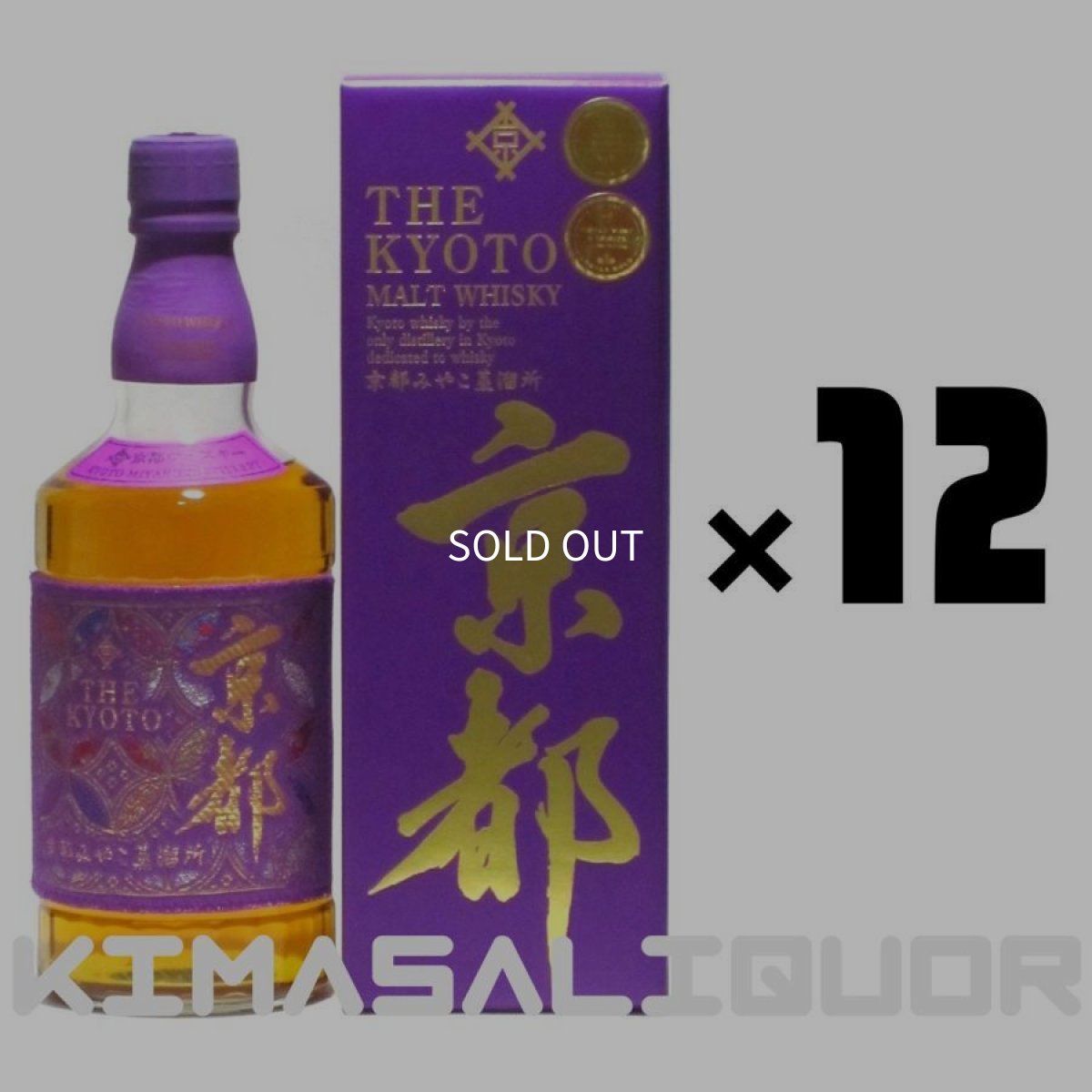 画像1: 京都ウイスキー 西陣織 紫帯 箱付き 43度 700ml × 12本 (1)