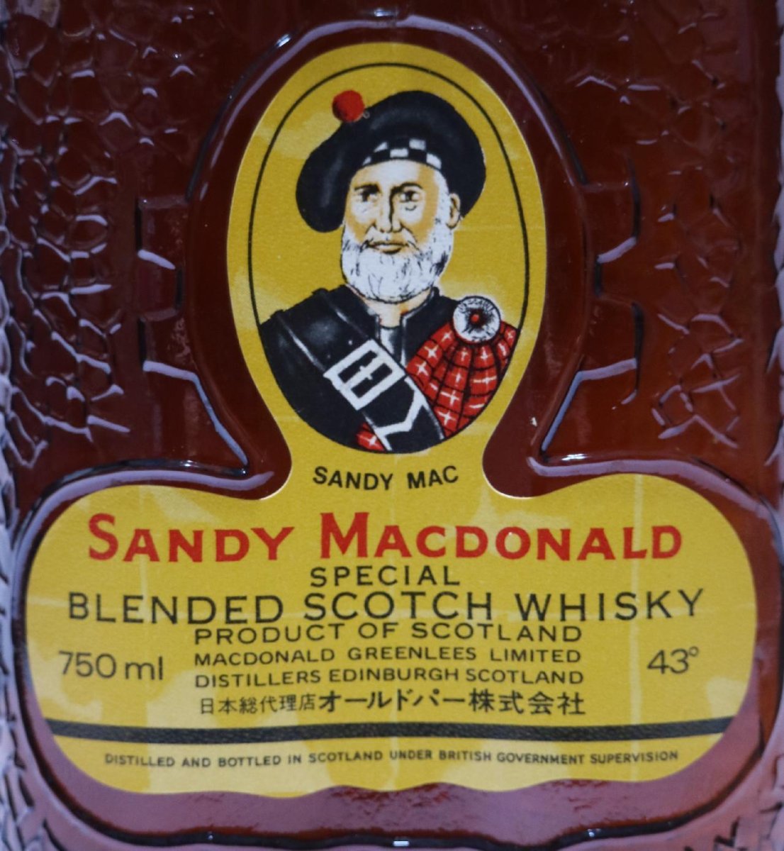 画像3: [古酒] サンディ マクドナルド 正規品 箱付き 43度 750ml (3)