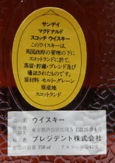 画像4: [古酒] サンディ マクドナルド 正規品 箱付き 43度 750ml (4)