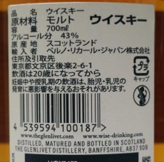 画像3: [古酒] グレンリヴェット 18年 正規品 43度 700ml (3)