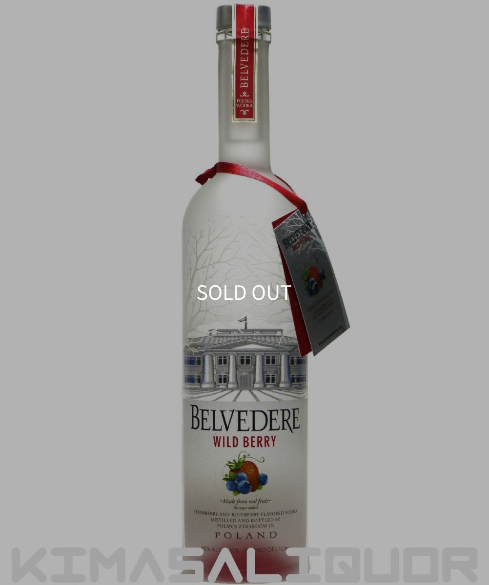 画像1: ベルヴェデール ウォッカ ワイルドベリー 並行品 40度 1000ml (1L) (1)