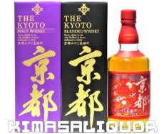 画像1: 京都ウイスキー 西陣織 赤帯 40% 黒帯 46% 紫帯 43% 700ml 3本セット (1)