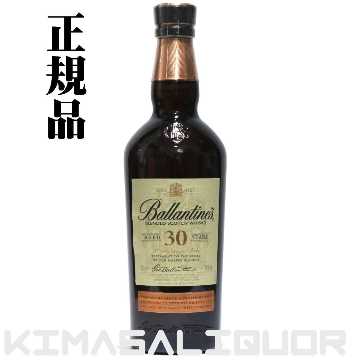 画像1: バランタイン 30年 正規品 箱ナシ 40度 700ml (1)