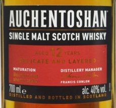 画像2: [特価] オーヘントッシャン 12年 並行品 箱ナシ 40度 700ml (2)