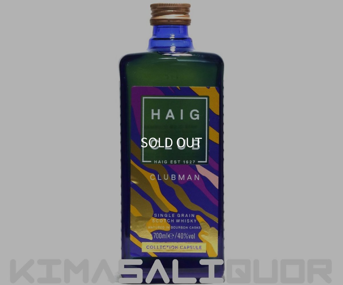 画像1: [特価] ヘイグ クラブ クラブマン 並行品 40度 700ml (1)