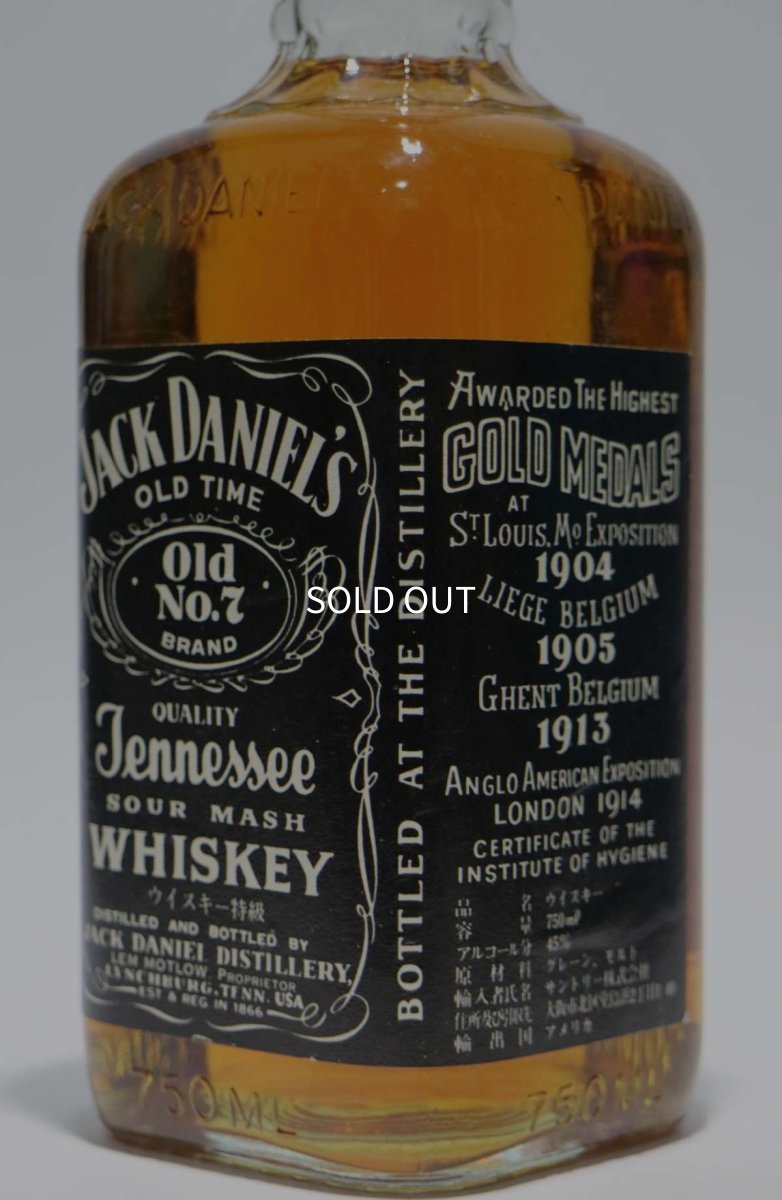 画像2: [古酒] ジャックダニエル 特級表示 正規品 木箱付き 45度 750ml (2)