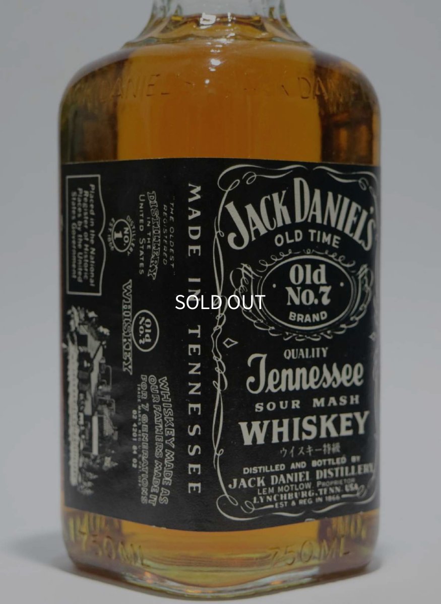 画像3: [古酒] ジャックダニエル 特級表示 正規品 木箱付き 45度 750ml (3)