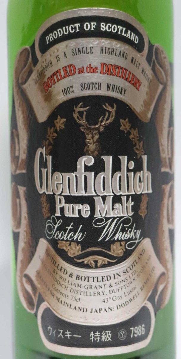 画像2: [古酒] グレンフィディック ピュアモルト 特級表示 正規品 43度 750ml (2)