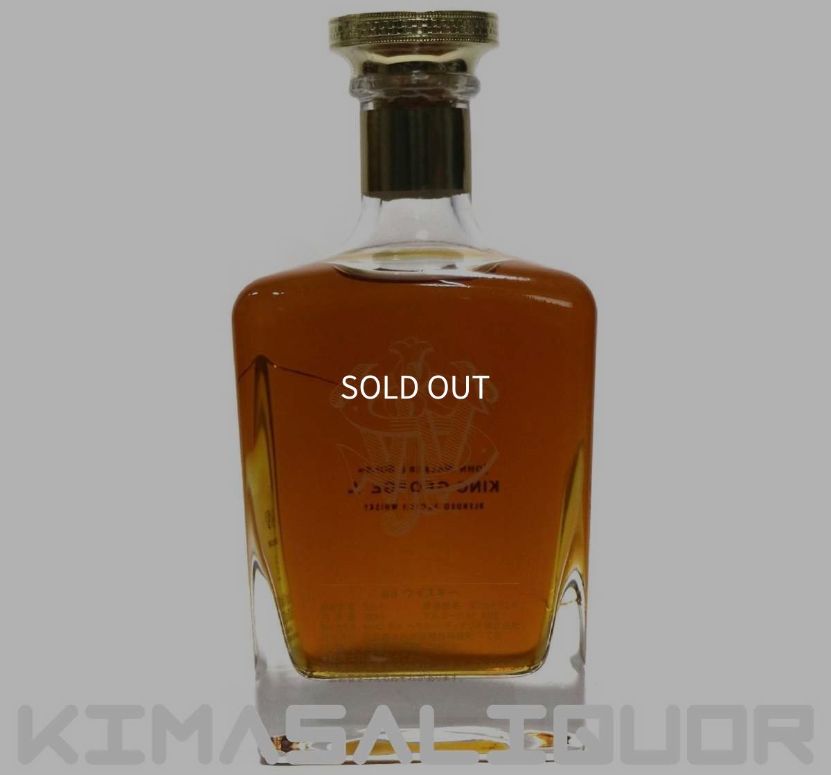 画像2: ジョニーウォーカー ブルーラベル キングジョージ5世 正規品 箱ナシ 43度 750ml (2)