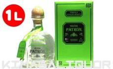 画像1: [特価] パトロン シルバー 並行品 箱付き 40度 1000ml (1L) (1)